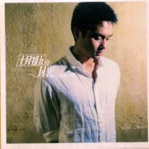 三年片国语免费观看影视大全明星
