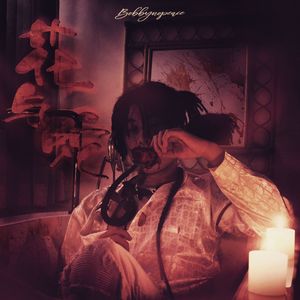 极品另类❌❌❌❌
