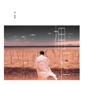 地下偶像sans动画免费观看完整版横风动漫
