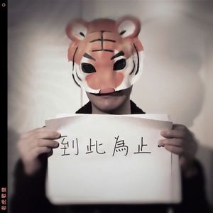 相泽南主演的《家访》在线观看
