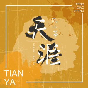 成人做爰黄AA片啪啪声视频
