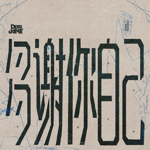 我身上两个奶被男人揉过了
