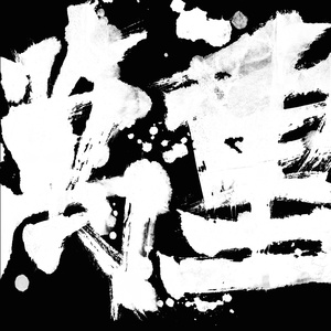 国产素人在线观看
