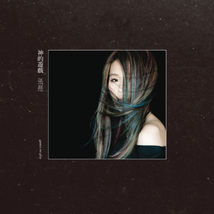 武则天一级婬片60分钟
