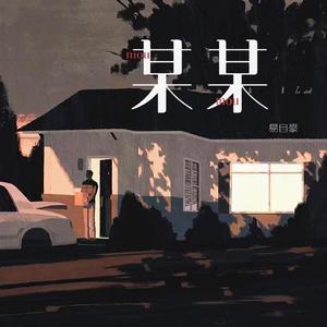 性感美女被大鸡巴日逼
