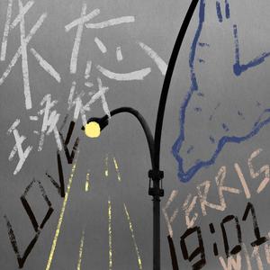 沦为军妓被扒开双腿玩弄
