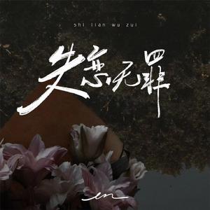 沦为军妓被扒开双腿玩弄
