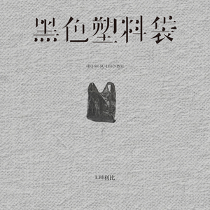 海角社区叔嫂乱伦毛片
