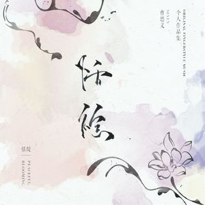 求苮儿最新网址
