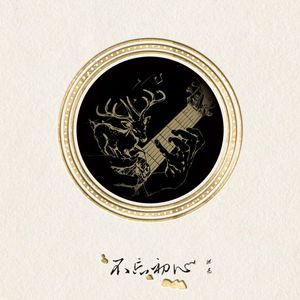 宝贝的逼逼好紧啊
